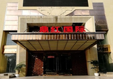 肇东商务KTV少爷哪家最开放-鼎红国际KTV消费价格玩乐点评